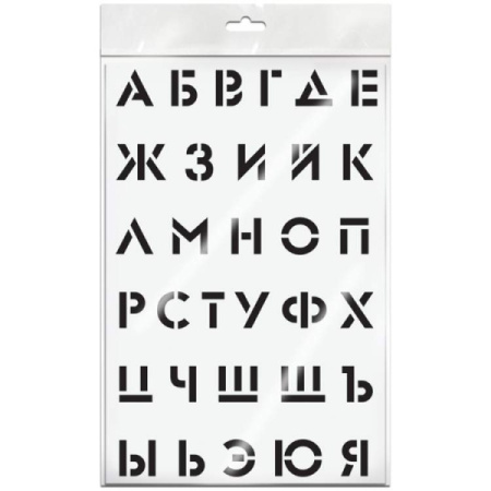 Трафарет ArtSpace 20*30см "Алфавит" ТА2030_45562