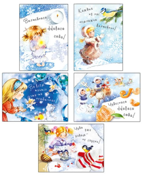 Комплект карточек 'Зимнее волшебство!', 013.975