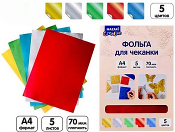 Фольга для чеканки, ассорти 5 цветов: ЗОЛОТО, СЕРЕБРО, КРАСНЫЙ, СИНИЙ, ЗЕЛЕНЫЙ, формат А4, M-20794