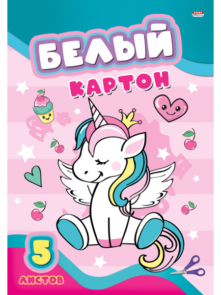 Белый картон , А4 , 'Единорог с короной', 5 листов , односторонняя, 05-7682