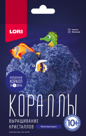 Выращивание кристаллов LORI, Кораллы, "Фиолетовый коралл", Крк-002