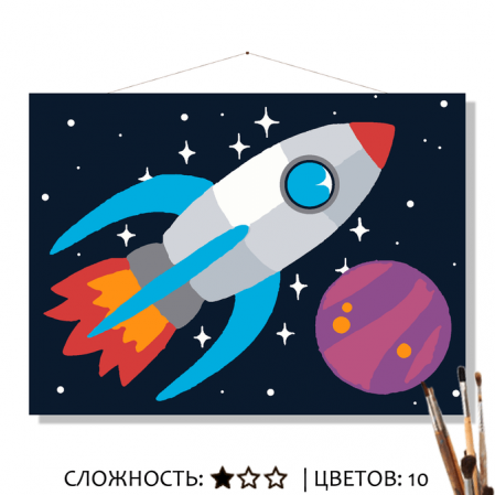 Картина по номерам на холсте 20х16 см. Selfica "К звездам" с подрамником, КН2015192