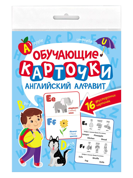 Обучающие карточки 'Английский алфавит', 467-0-159-12763-5