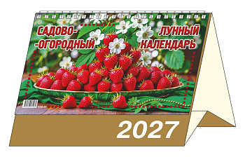Календарь-домик большой Садово-огородный лунный, 2027, 195х167 мм., KDB-05