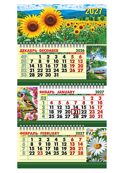Календарь настенный квартальный с курсором трехблочный мини Поле подсолнухов, 2027, MKV-09