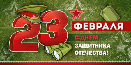 Конверт для денег "23 февраля" в асс