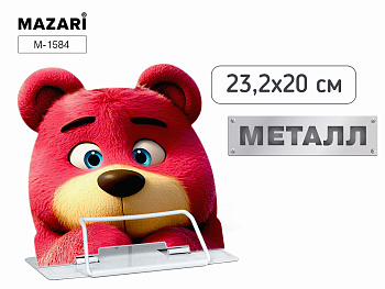Подставка для книг BEAR, металл, ОПП-упаковка. М-1584