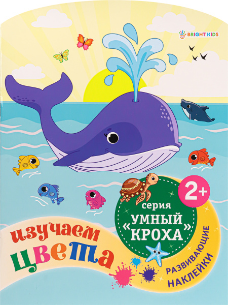 Брошюра для чтения с наклейками, А5, 6 листов, дизайн ассорти, РБ-4706;4707;4703;4705;4704
