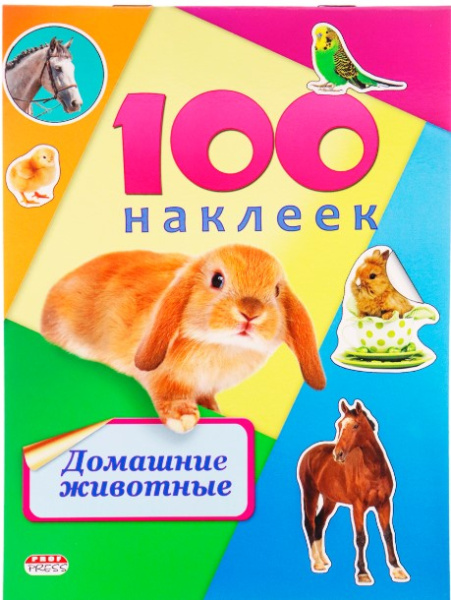 Альбом с наклейками, '100 наклеек', А5, мелов. картон, в ассортименте, Н-6439;6438;6443;6445