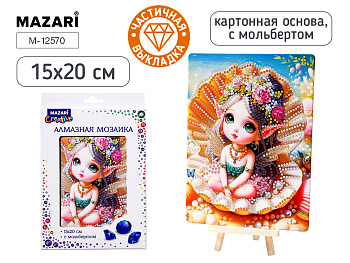 Алмазная мозаика с мольбертом ДЕВОЧКА, 15х20см. М-12570