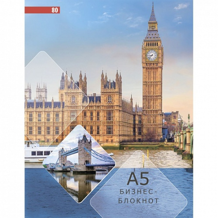Бизнес-блокнот А5 , "Лондонский вид" , 80 листов, Б80-5618
