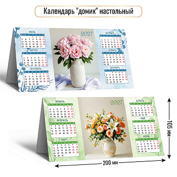 Календарь-домик настольный 2027, цветы, 200×105 мм., 10106