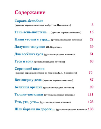 l.s._lyubimie_poteshki_malisham_798x1024 (1)