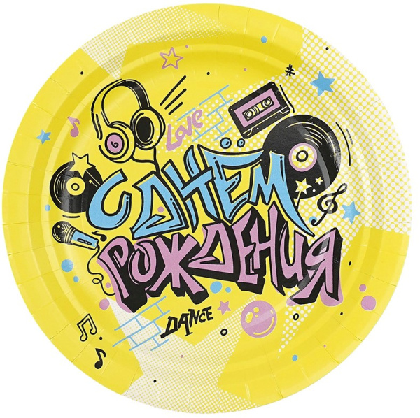 Тарелки 'С Днем рождения' Диско 90-е, 770013
