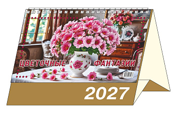 Календарь-домик большой Цветочные фантазии, 2027, 195х167 мм., KDB-04