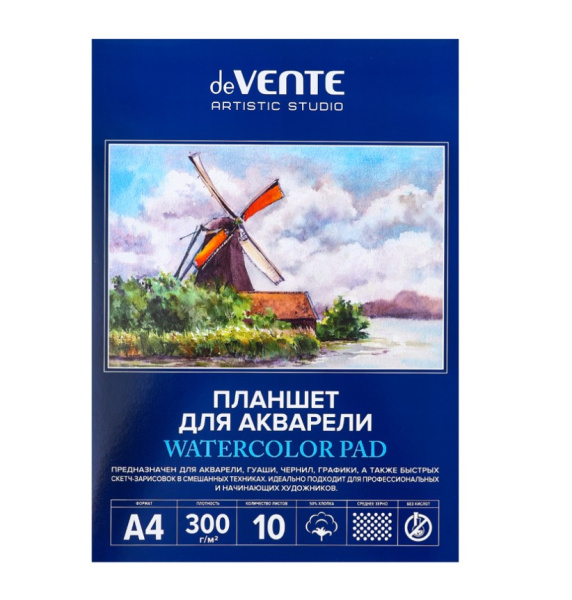 Планшет для акварели A4 10 листов 'deVENTE. ARTISTIC STUDIO' акварельная бумага 300 г;м² , 2131317