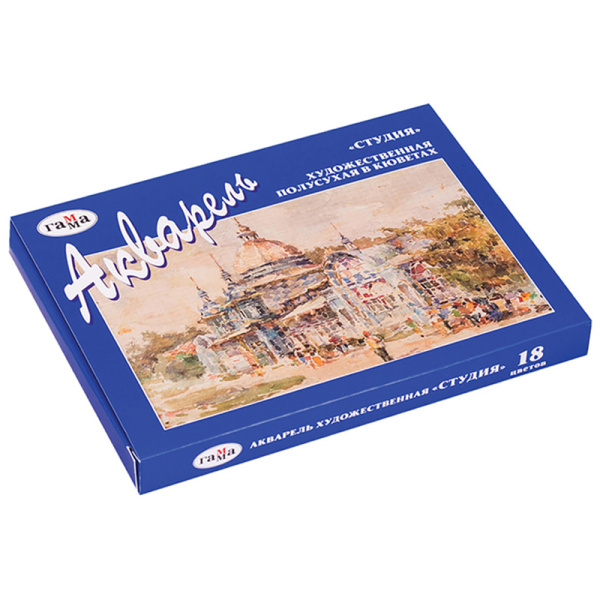 Акварель художественная Гамма 'Студия' 18 цветов, 215003