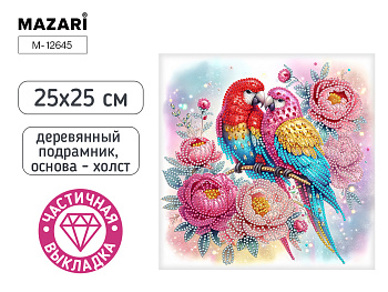 Алмазная мозаика ПОПУГАИ, 25*25, деревянный подрамник, частичная выкладка M-12645