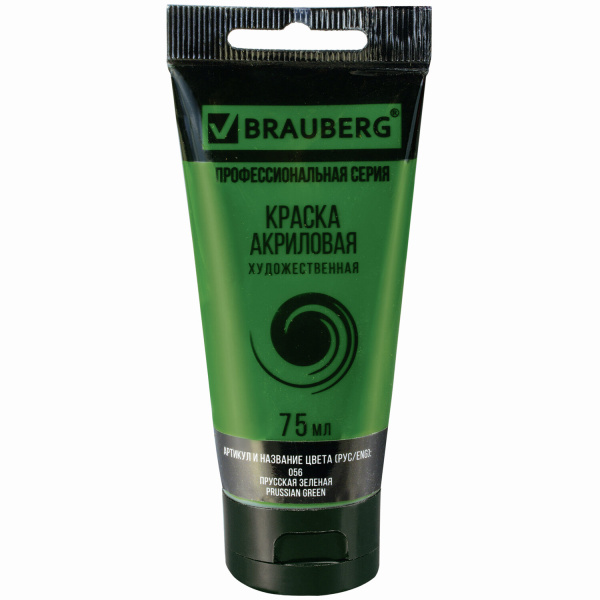 Краска акриловая художественная BRAUBERG ART CLASSIC , туба 75 мл , ПРУССКАЯ ЗЕЛЕНАЯ, 191105