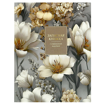 Записная книжка с алфавитной вырубкой, 120x150 мм, 80 листов, твёрдый переплёт 7БЦ, 74403