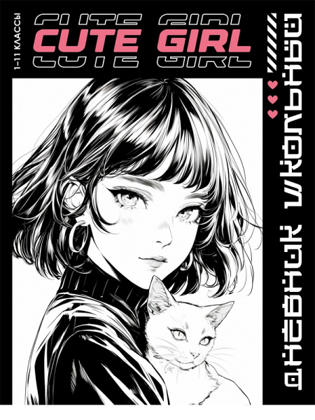 Дневник школьный 40л. В СТИЛЕ АНИМЕ, универсальный, на скрепке, без обработки, Д40-3840