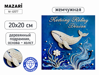 Алмазная мозаика КИТ, 20х20 см, М-12577