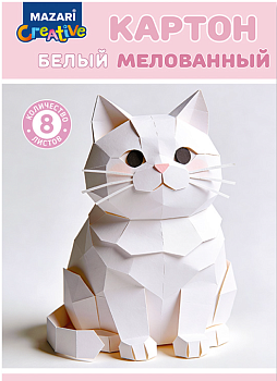 Набор картона белого мелованного, 8 л., плотность 240 г/м2, М-17421